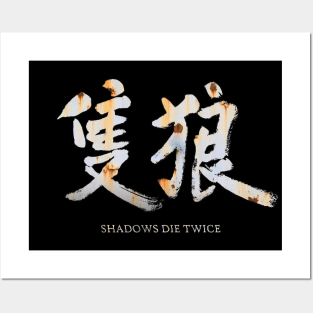 Sekiro - Shadows Die Twice Posters and Art